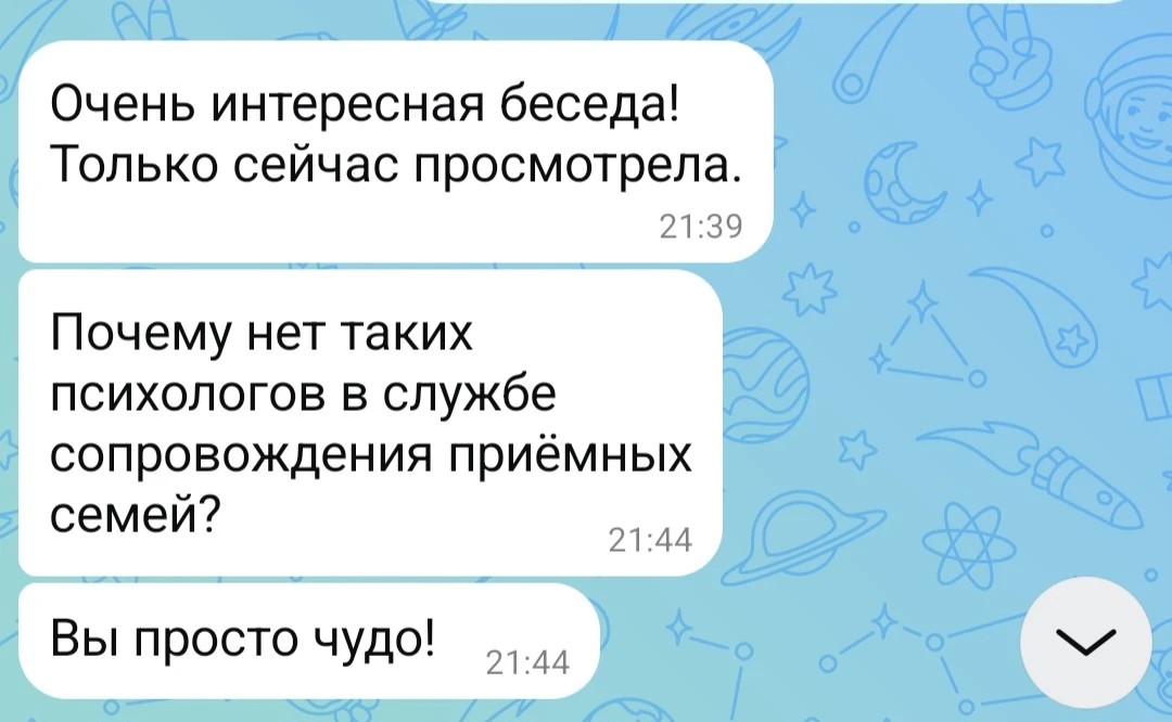Отзыв о работе Натальи Довженко, 12