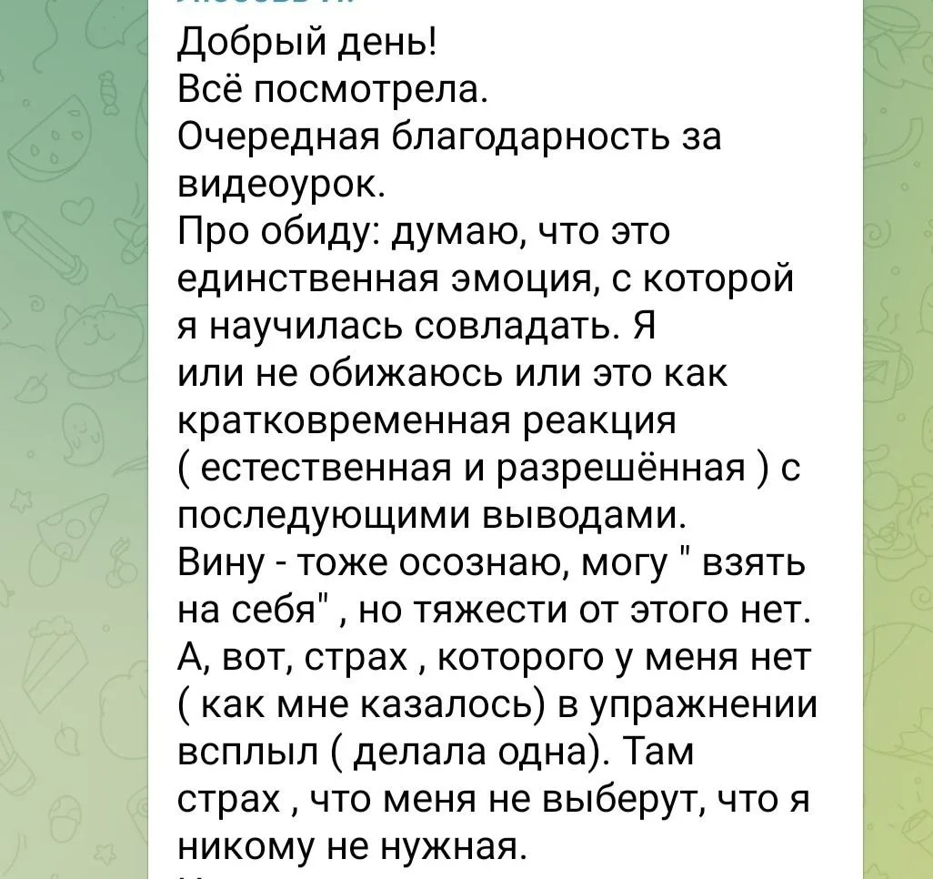 Отзыв о работе Натальи Довженко, 14