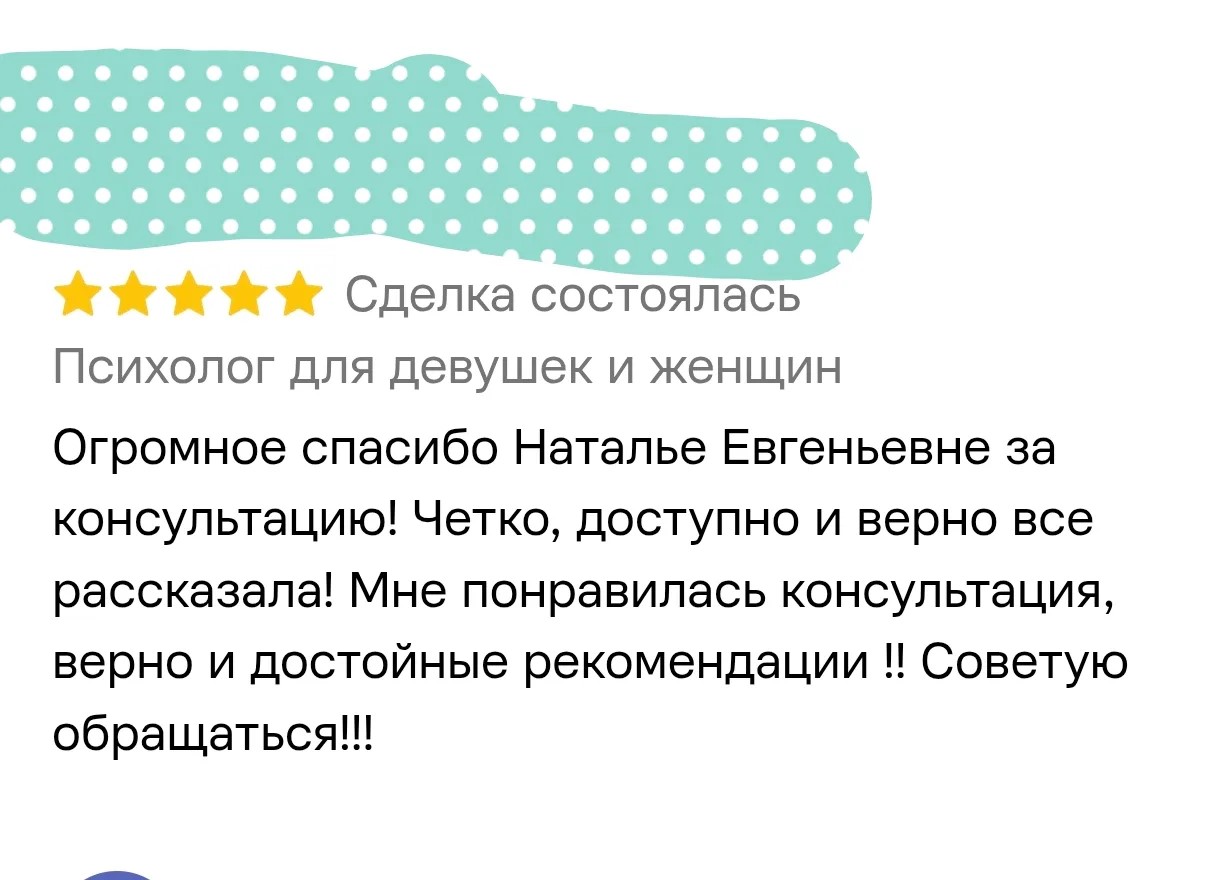 Отзыв о работе Натальи Довженко, 15