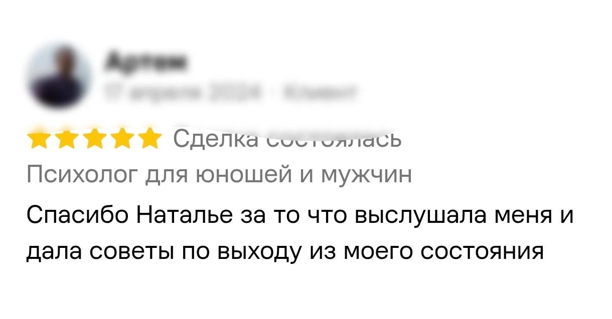 Отзыв о работе Натальи Довженко, 16