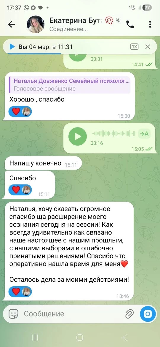 Отзыв о работе Натальи Довженко, 7