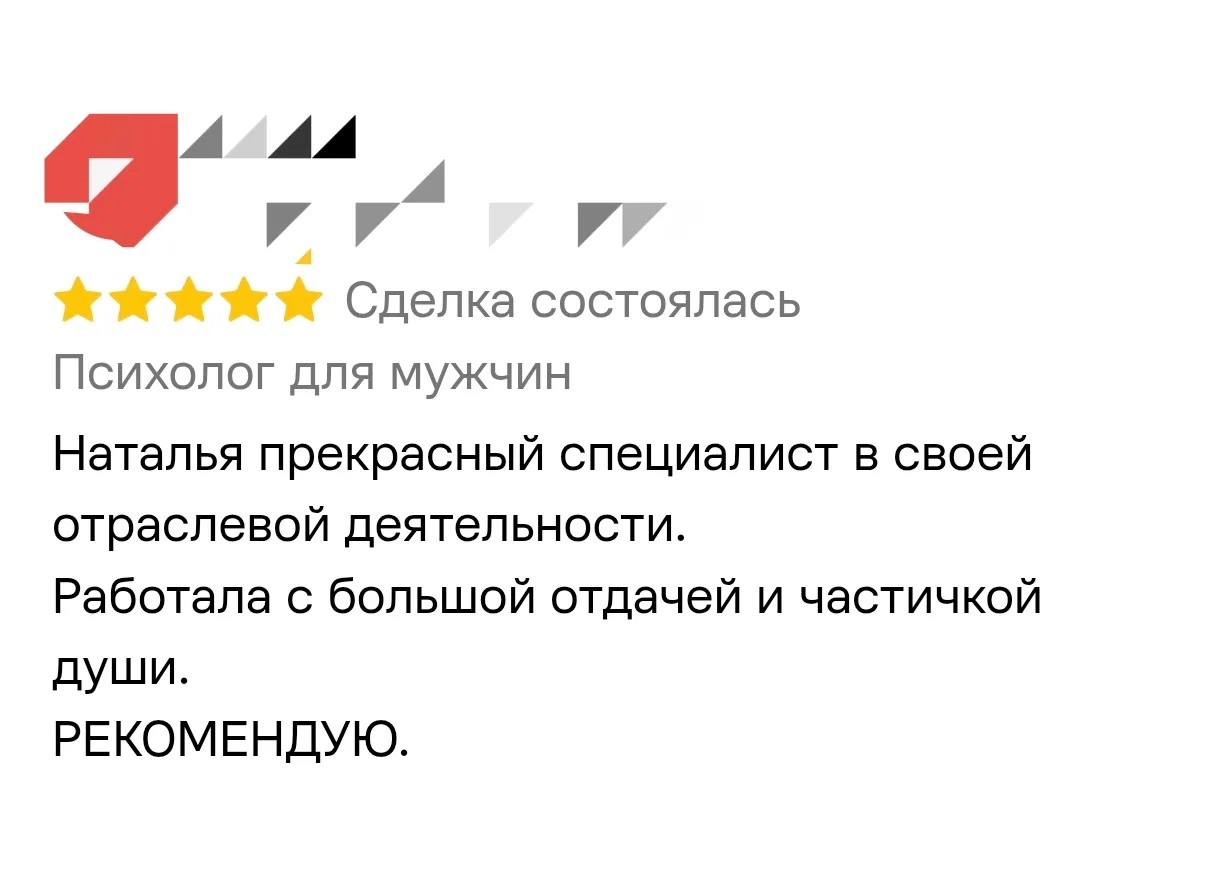 Отзыв о работе Натальи Довженко, 20