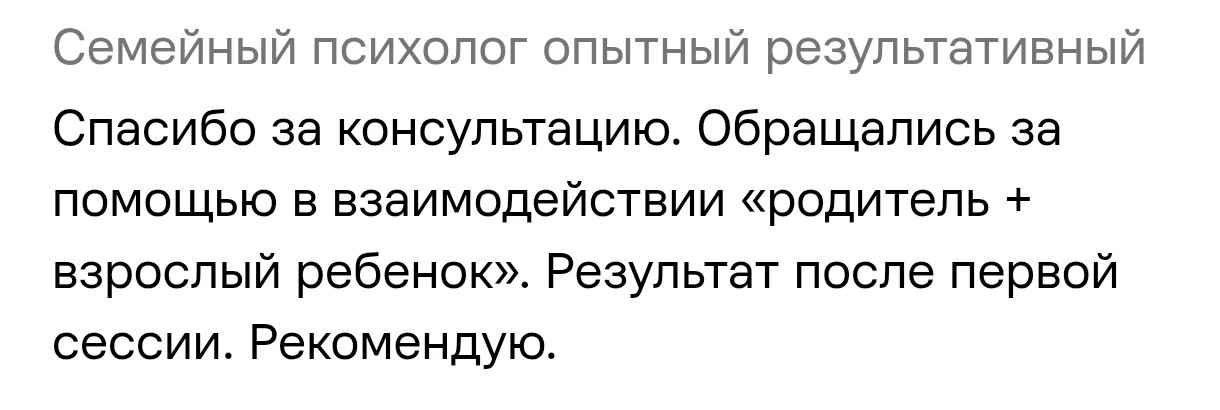 Отзыв о работе Натальи Довженко, 24