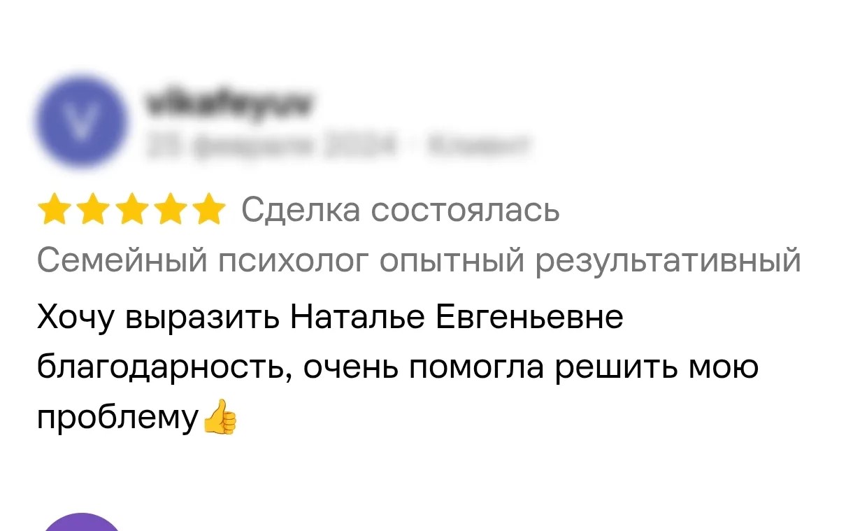 Отзыв о работе Натальи Довженко, 28