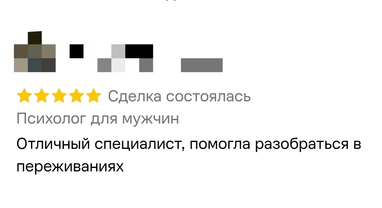 Отзыв о работе Натальи Довженко, 31