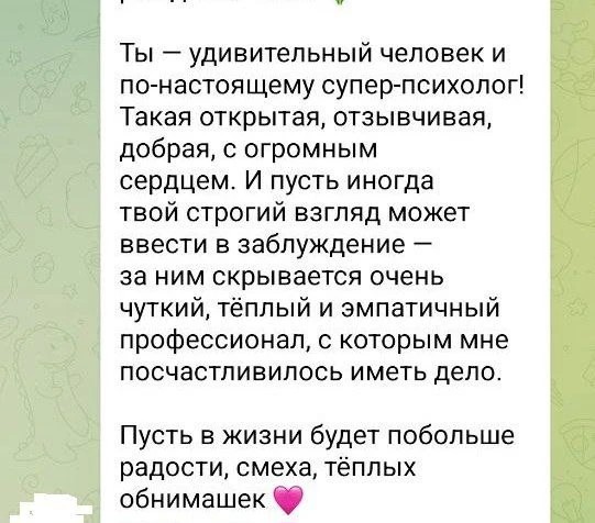 Отзыв о работе Натальи Довженко, 33