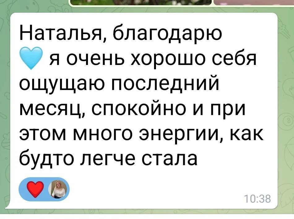 Отзыв о работе Натальи Довженко, 4