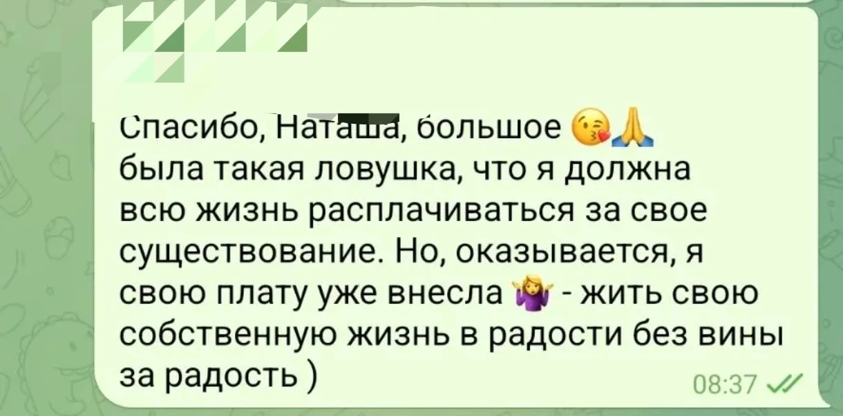 Отзыв о работе Натальи Довженко, 39