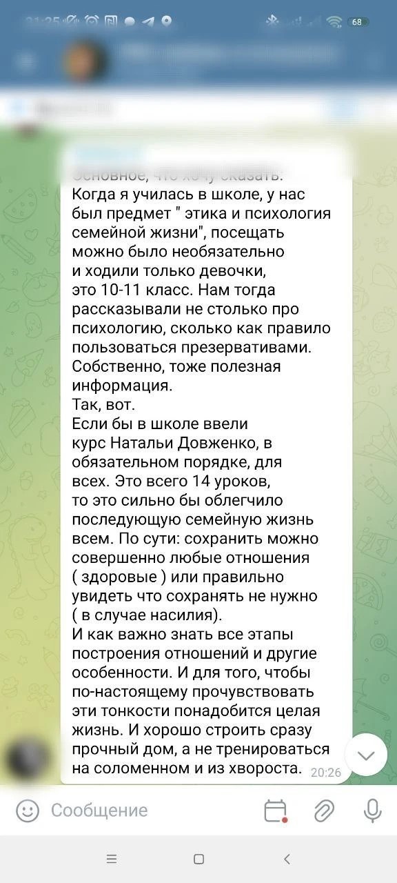 Отзыв о работе Натальи Довженко, 41