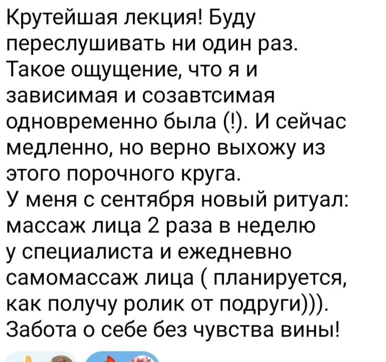 Отзыв о работе Натальи Довженко, 49