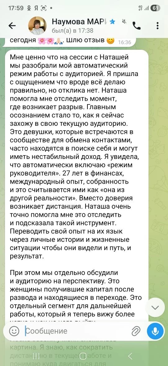 Отзыв о работе Натальи Довженко, 51